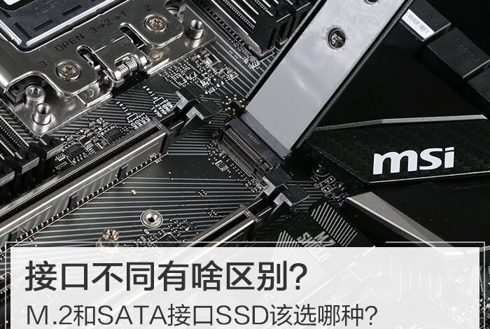 The S_SATA3_2 Interface Shares Resources with the Super M.2 Interface: What You Need to Know